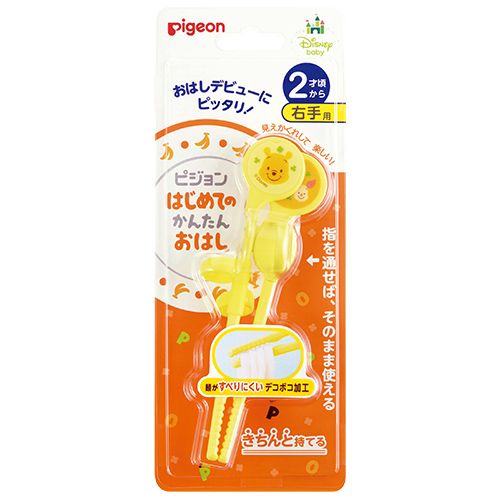 ピジョン はじめてのかんたんおはし 右手用 プー＆ピグレット 1膳