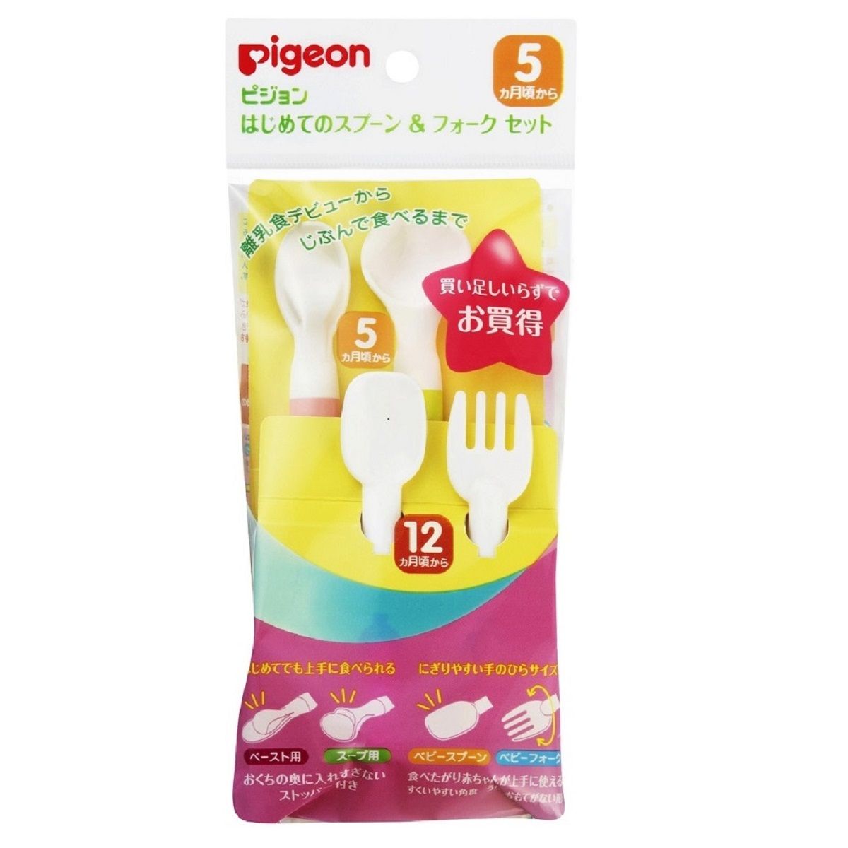 Pigeon first spoon and fork set 1 set