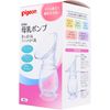 ピジョン 母乳ポンプ 手しぼり&フィットさく乳