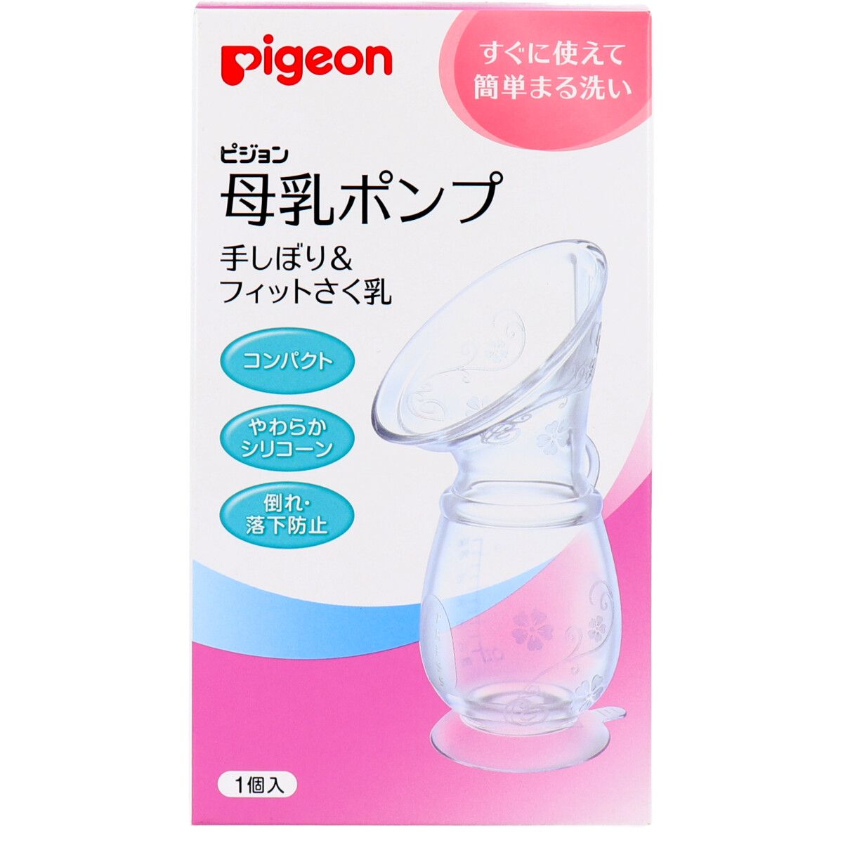 Pigeon breast milk pump hand squeezed and fit fence milk