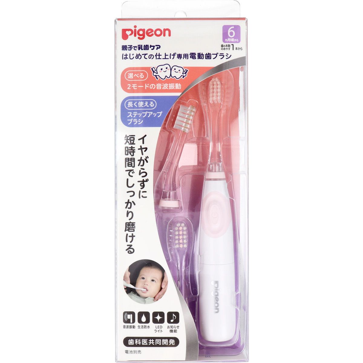 Pigeon for the first time of finishing dedicated electric toothbrush pink