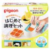 Pigeon 首批烹饪套装