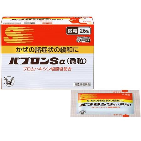 【指定第２類医薬品】パブロンSα 26包