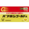[指定第2类医药品] Pabron Gold A Tablets 130片