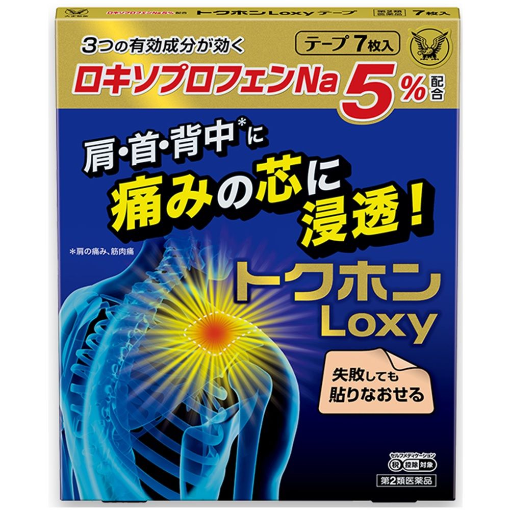 第2類医薬品 トクホンloxyテープ 7枚 ドコデモ 第2類医薬品 トクホンloxyテープ 7枚 ドコデモ