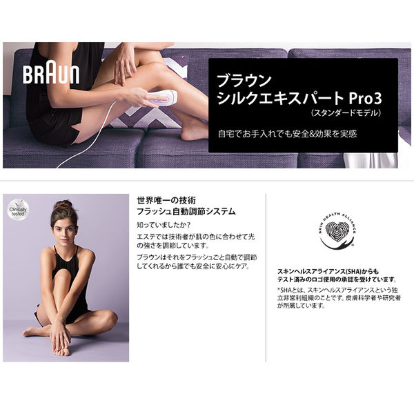 【最終値下】BRAUN PL3000 VIOLET BRAUN PL3000 VIOLET