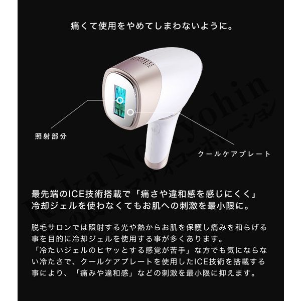 Notime Home Optical Hair Remover Icelady SKB-1808