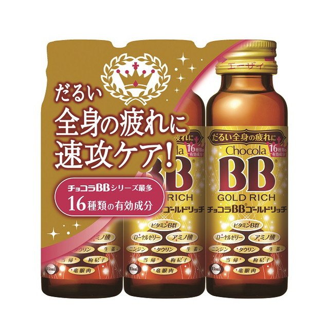 エーザイ 美チョコラ 115粒ドリンクセット - 健康用品