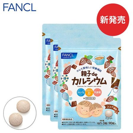 FANCL Oyako de Calcium (Value Pack of 3) / 90 tablets x 3 bags