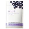 ORBIS 蓝莓味 20天份量 (40粒) [功能性食品]
