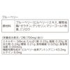 ORBIS(オルビス) ブルーベリー レギュラー 20日分(40粒) 【機能性表示食品】