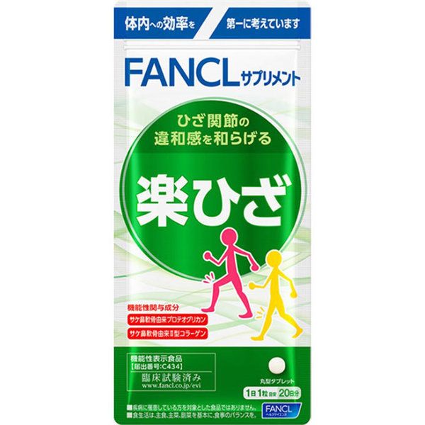 FANCL 乐节支援 防止关节老化 20天份 (20粒)