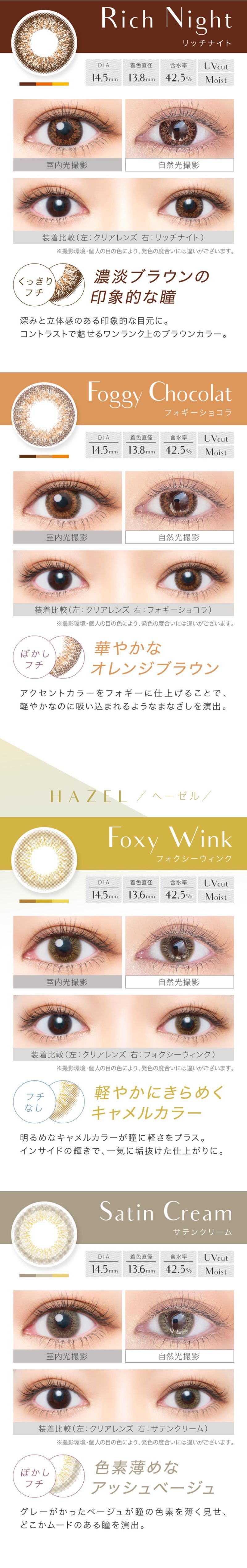 Ever Color 1day LUQUAGE [Color contact lenses/1day/with or without prescription/10 pieces]