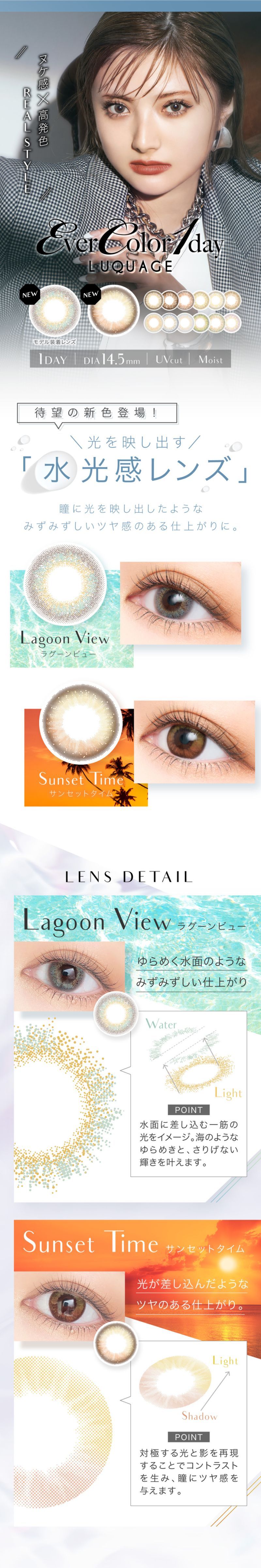 Ever Color 1day LUQUAGE [Color contact lenses/1day/with or without prescription/10 pieces]