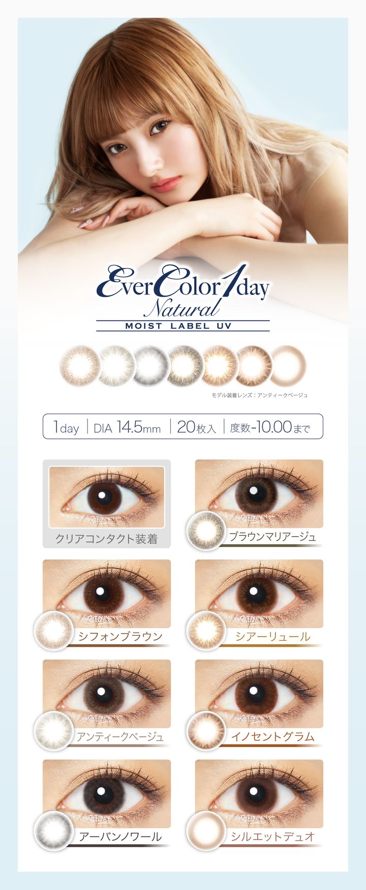 EverColor 1day Natural MOIST LABEL UV [Colored Contact Lenses/One-Day/With or Without Prescription/20 Lenses]