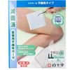 Hakujuji Family Care FC Sterase 无纺布医用纱布 LL 尺寸 8 片装