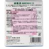 Hakujuji Family Care FC Sterase 无纺布医用纱布 中号 12 片
