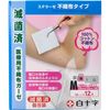 Hakujuji Family Care FC Sterase 无纺布医用纱布 中号 12 片