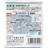Hakujuji Family Care FC Sterase 无纺布医用纱布 S 码 14 片