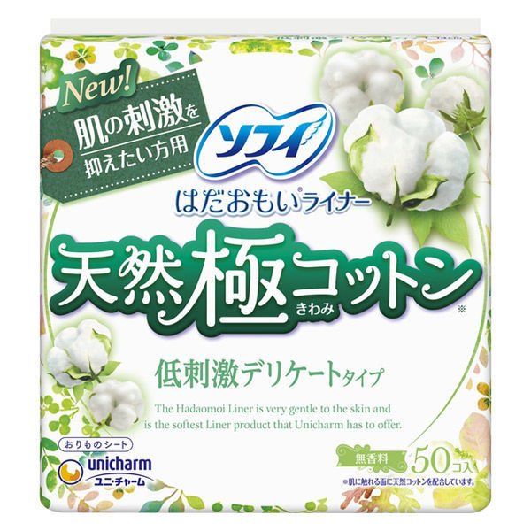 Unicharm Sofy Hadaomoi Liner 天然棉质低刺激柔顺型无香型 50片装