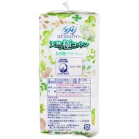 Unicharm Sofy Hadaomoi Liner 天然棉质低刺激柔顺型无香型 50片装