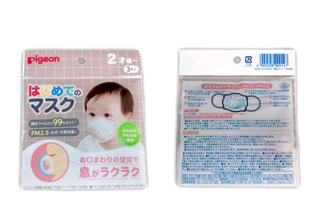 Pigeon First Mask 3 pieces