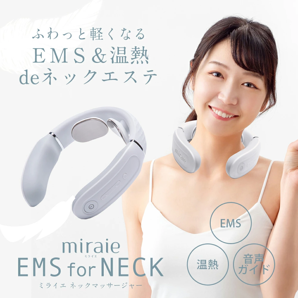 ミライエ EMS for Neck（ネックマッサージャー）