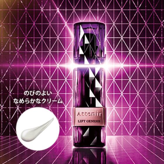 Amazon | アテニア (Attenir) リフトジェネシス [ 30g / 美容液