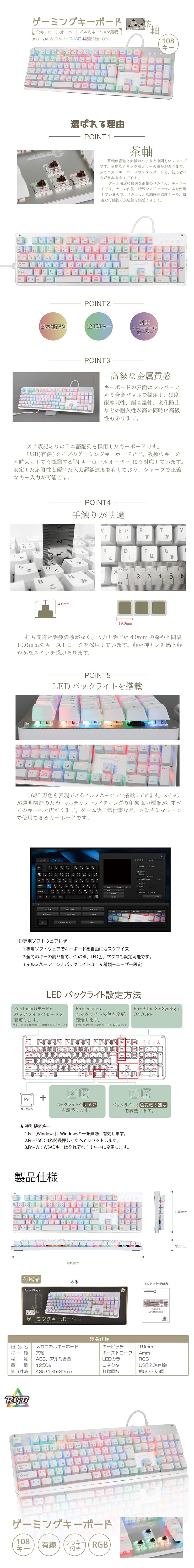 CP-GK-NASRv1-w[ゲーミングキーボード] ホワイト