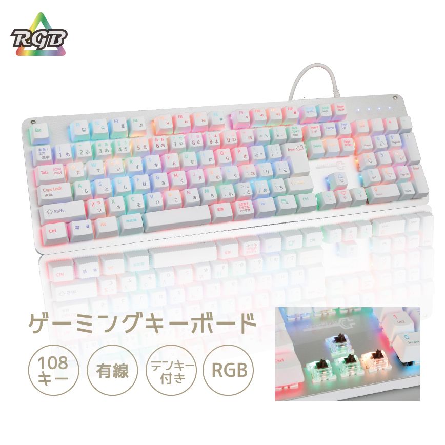CP-GK-NASRv1-w[ゲーミングキーボード] ホワイト