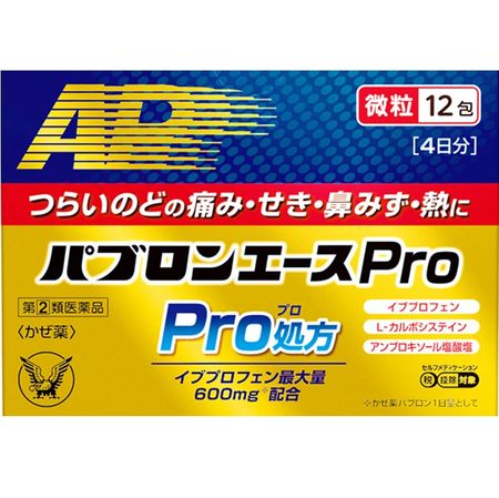 大正制药  百保能ACE PRO 感冒颗粒 12包【指定第2类医药品】