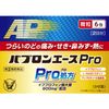 [Second-class OTC drugs] Pavlon Ace Pro Fine Granules 6 Packets