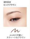 Visee Riche Browns Creamy Pencil BR302 (Pink Brown) by Kose