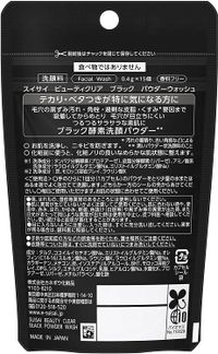 suisai Beauty Clear Black Powder Wash 0.4 g × 15 single-use capsules (Kanebo)