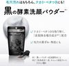 suisai Beauty Clear Black Powder Wash 0.4g x 15 Kanebo