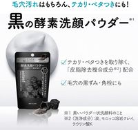 suisai Beauty Clear Black Powder Wash 0.4 g × 15 single-use capsules (Kanebo)