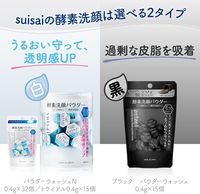suisai Beauty Clear Black Powder Wash 0.4 g × 15 single-use capsules (Kanebo)