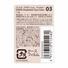 FASIO Gradient Eye Color 03 Beige Brown