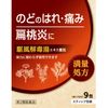 【第2类医药品】驱风解毒汤浸膏颗粒KM 9包