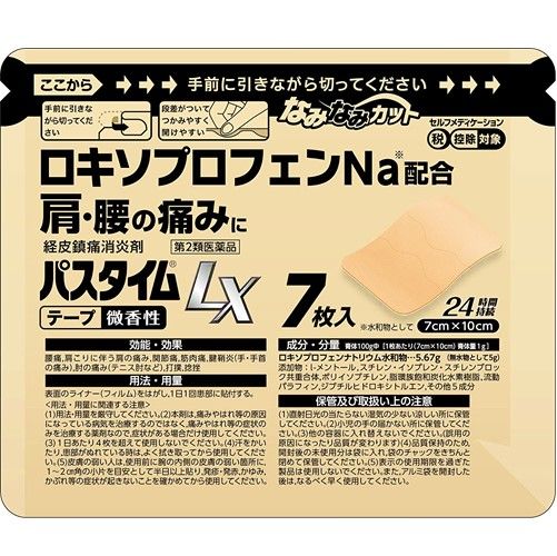 【第２類医薬品】パスタイムLX　7枚