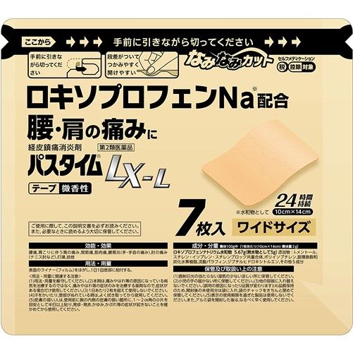 【第２類医薬品】パスタイムLX-L　7枚