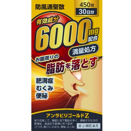 【제 2 류 의약품】 가둬 꼴찌 골드 Z5T 450 정