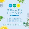 기간 한정 HOUSE OF ROSE 하우스오브로제/민트립 쿨 샴푸 n