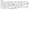 [Limited quantity] Momopuri Moisturizing Crush Lotion Cool 200mL Peach Ceramide Lactic Acid Bacteria BCL Company