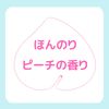 【数量限定】ももぷり 潤いクラッシュローション クール 200mL 桃セラミド 乳酸菌 BCLカンパニー
