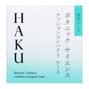 HAKU 氣墊粉餅盒資生堂1個裝