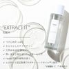 Huxley（哈克斯利）化妝水 EXTRACT IT 120ml / EXTRACT IT 清爽型化妝水 潤膚露 前導精華 通過ECOCERT認證 清爽不黏膩