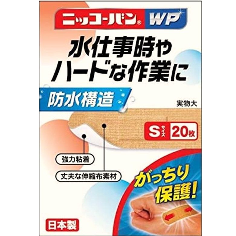 ニッコーバンWP No.501　Sサイズ 20枚入