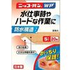 닉코반 WP No.501 S사이즈 20매입