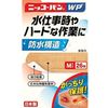 日光版 WP No.503 M号 26枚入
